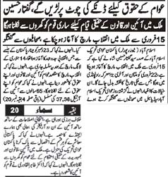تحریک منہاج القرآن Minhaj-ul-Quran  Print Media Coverage پرنٹ میڈیا کوریج Daily Samaa Page 3